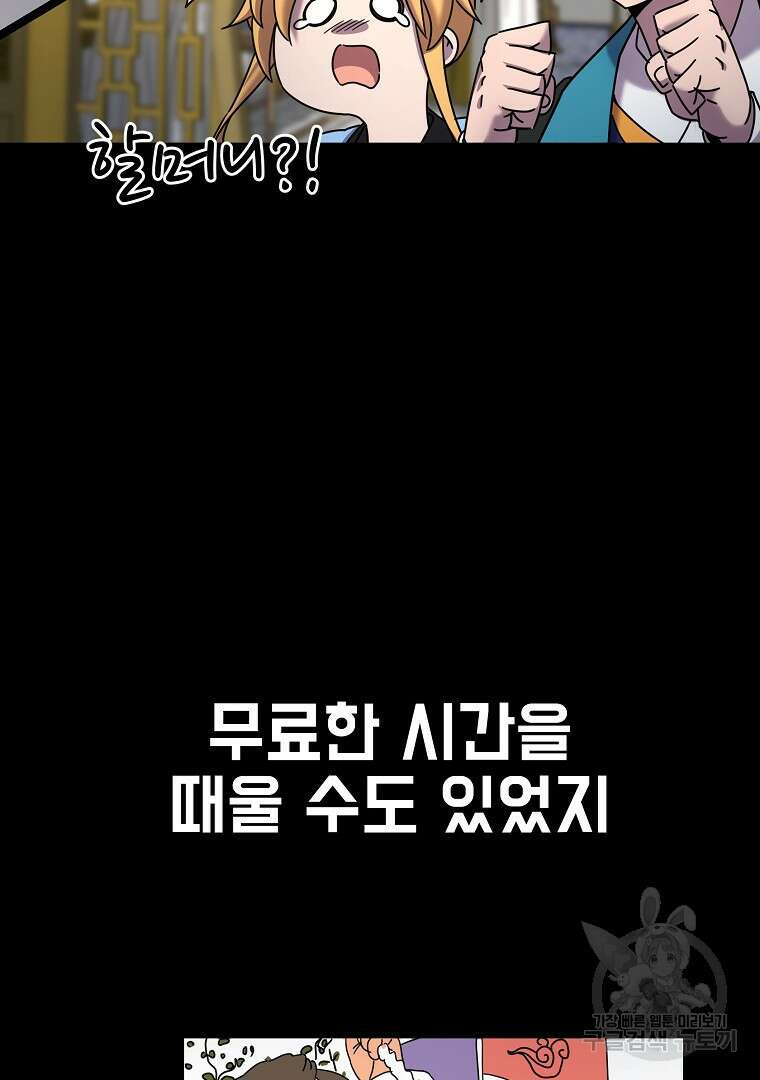 잘 보이는 무림티비 1화 146