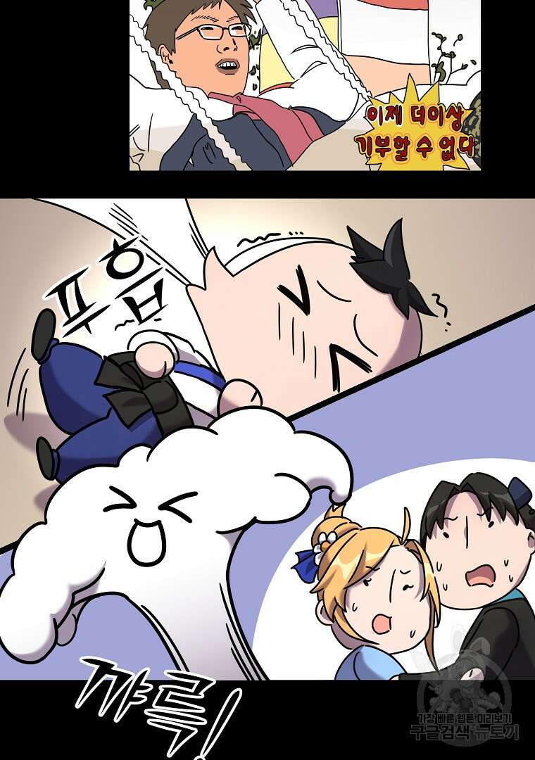 잘 보이는 무림티비 1화 147