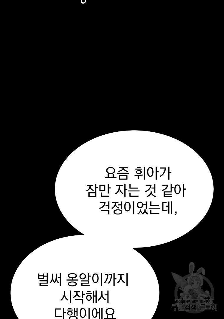 잘 보이는 무림티비 1화 148