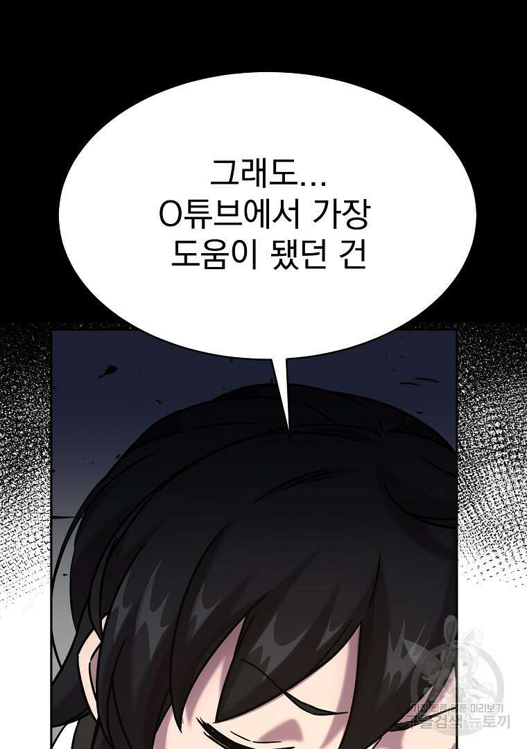 잘 보이는 무림티비 1화 153