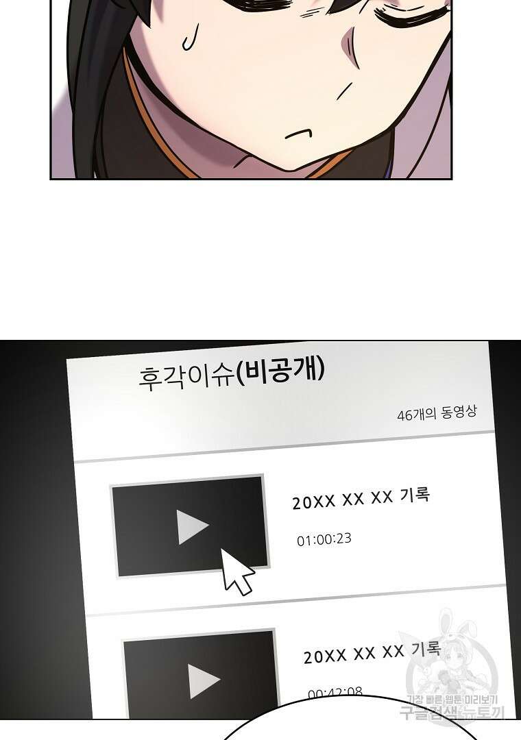 잘 보이는 무림티비 1화 154