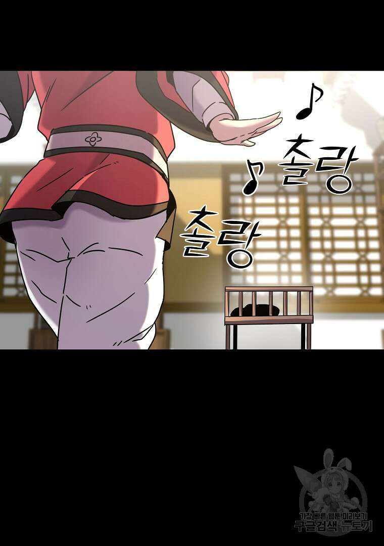잘 보이는 무림티비 1화 156