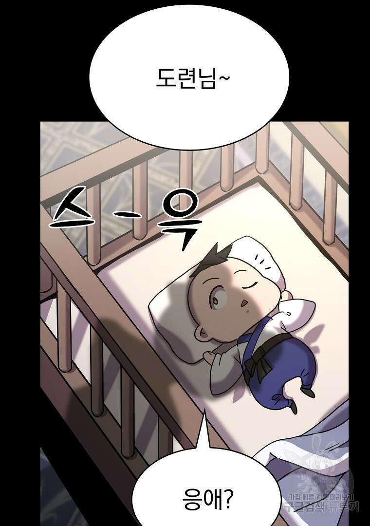 잘 보이는 무림티비 1화 157