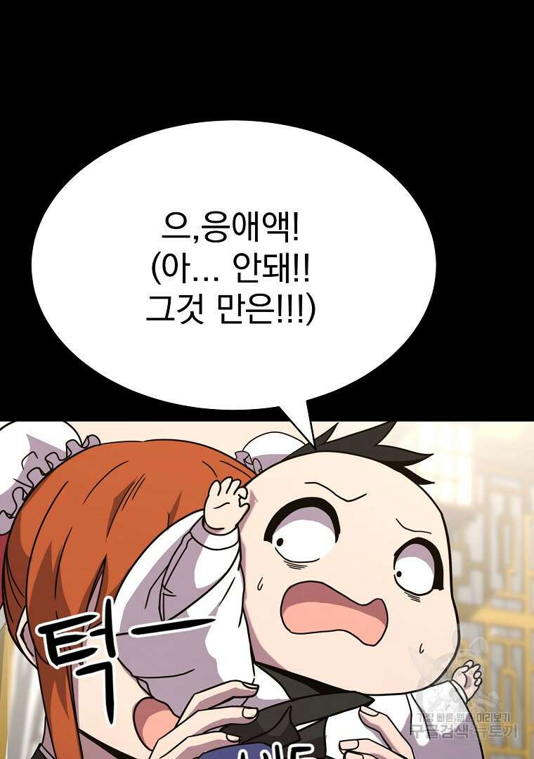 잘 보이는 무림티비 1화 160