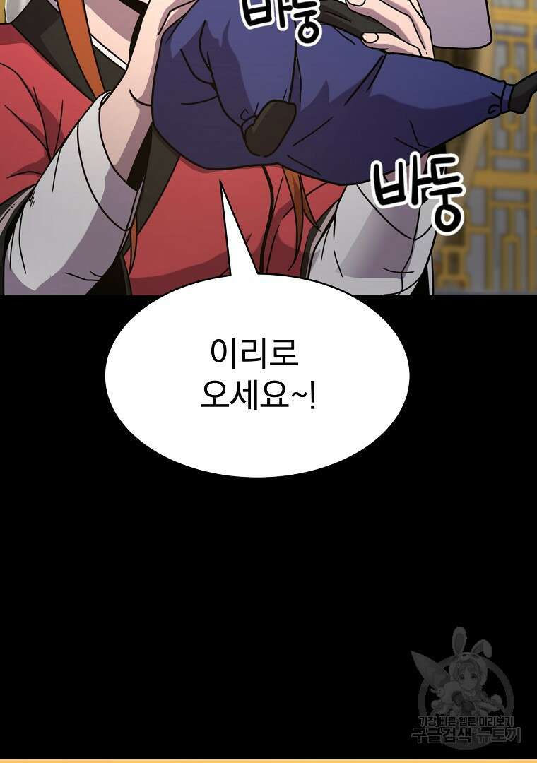 잘 보이는 무림티비 1화 161