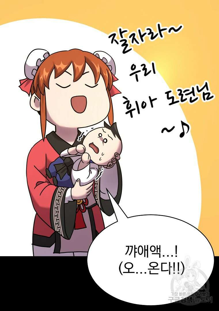 잘 보이는 무림티비 1화 162