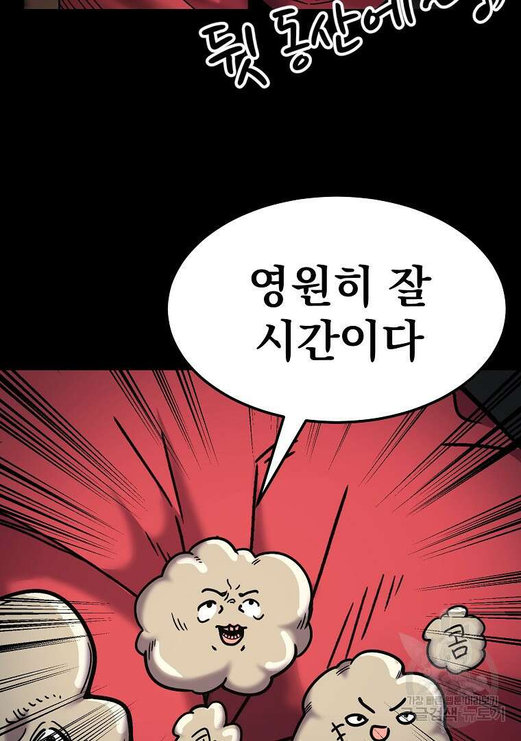 잘 보이는 무림티비 1화 164