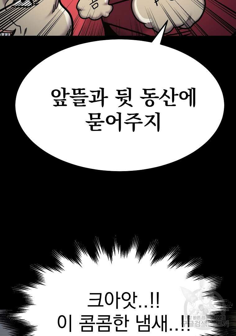 잘 보이는 무림티비 1화 165