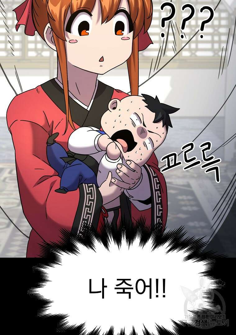 잘 보이는 무림티비 1화 167