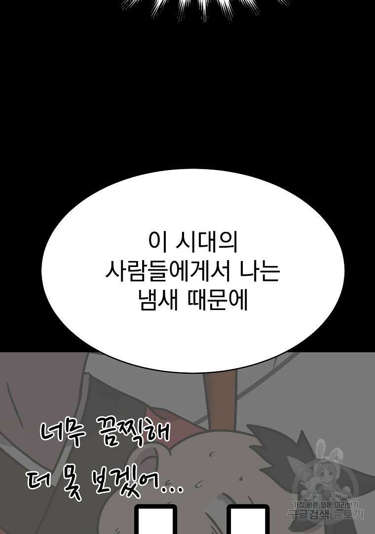 잘 보이는 무림티비 1화 168