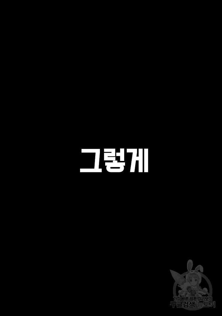 잘 보이는 무림티비 1화 170