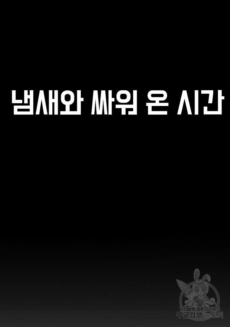 잘 보이는 무림티비 1화 171