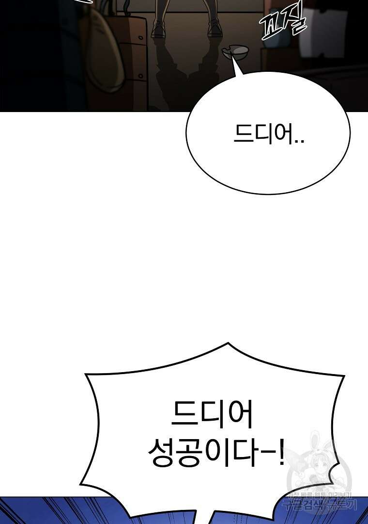 잘 보이는 무림티비 1화 174