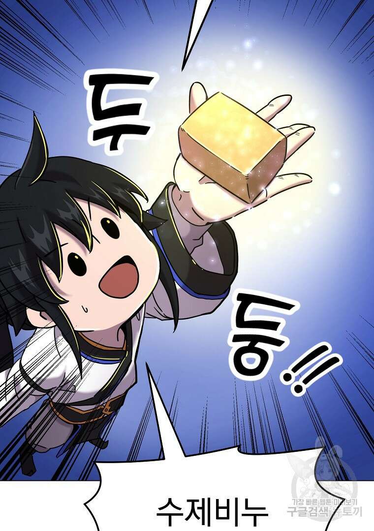 잘 보이는 무림티비 1화 175