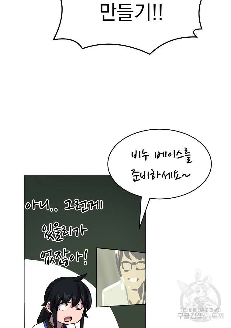 잘 보이는 무림티비 1화 176