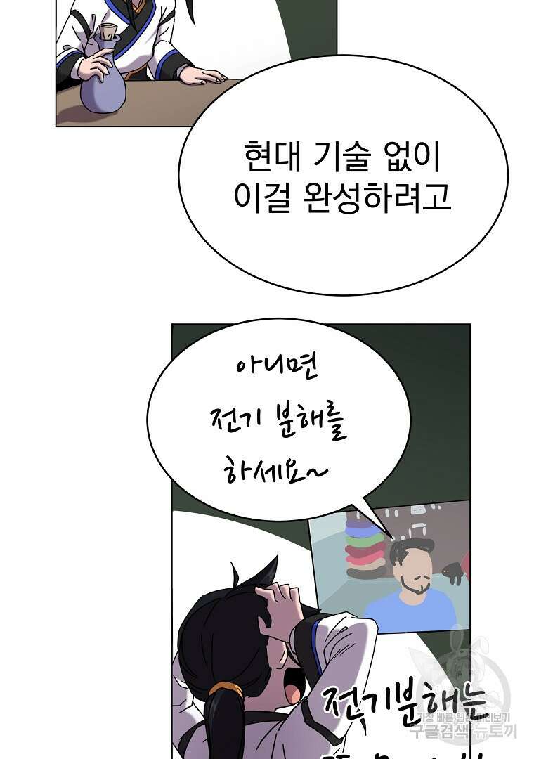 잘 보이는 무림티비 1화 177