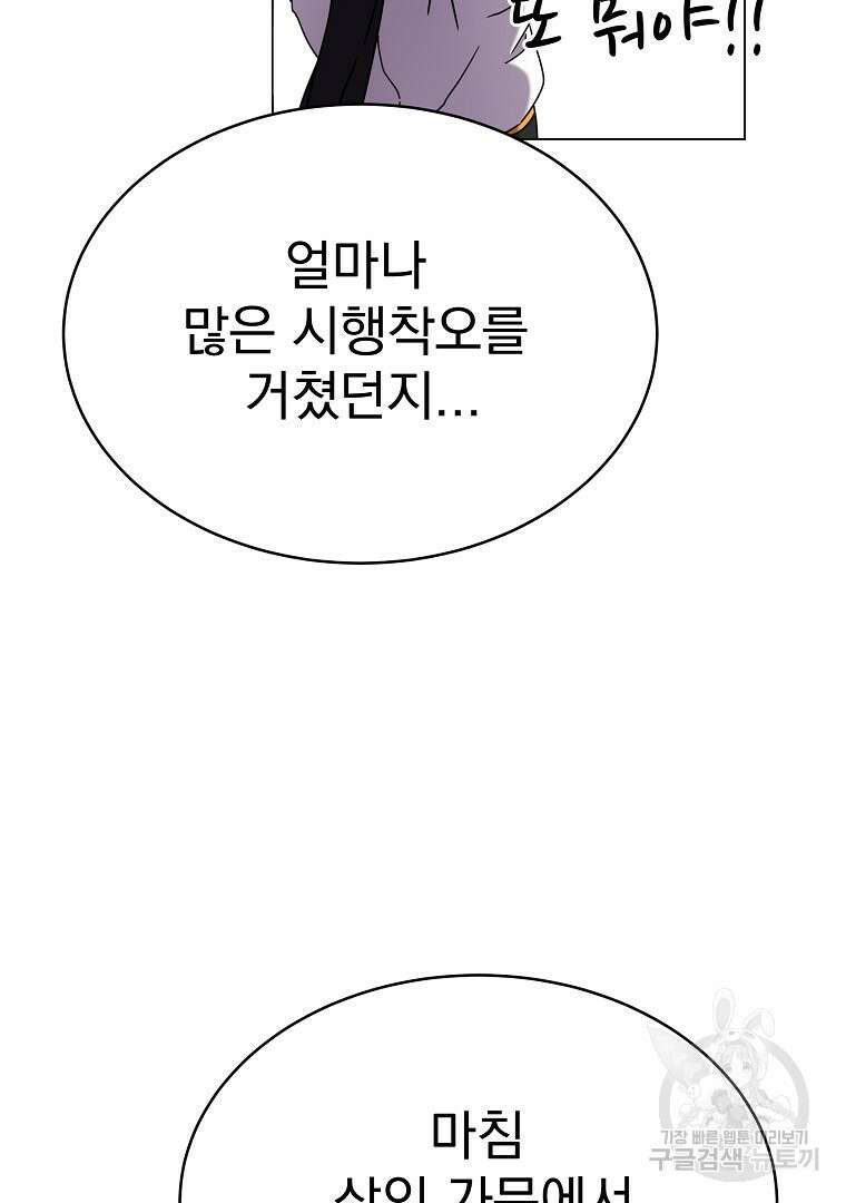 잘 보이는 무림티비 1화 178