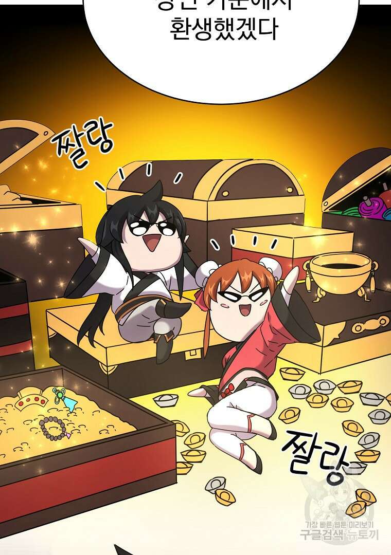 잘 보이는 무림티비 1화 179