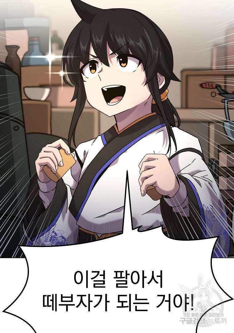 잘 보이는 무림티비 1화 180