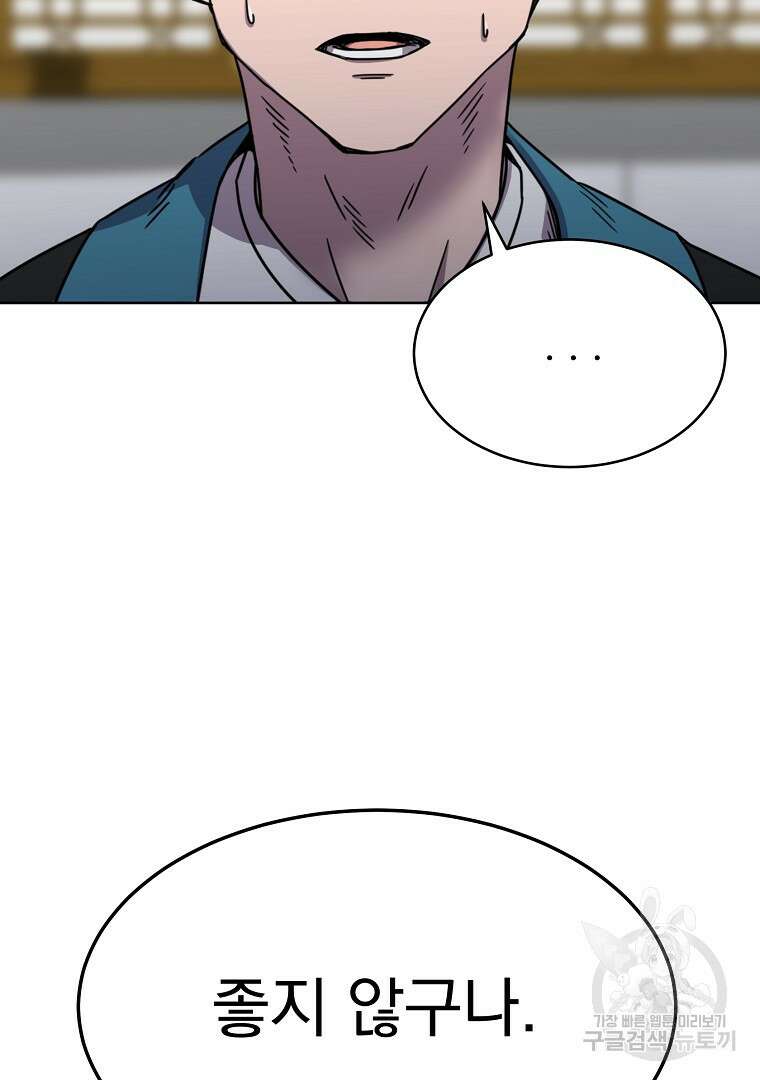 잘 보이는 무림티비 1화 184