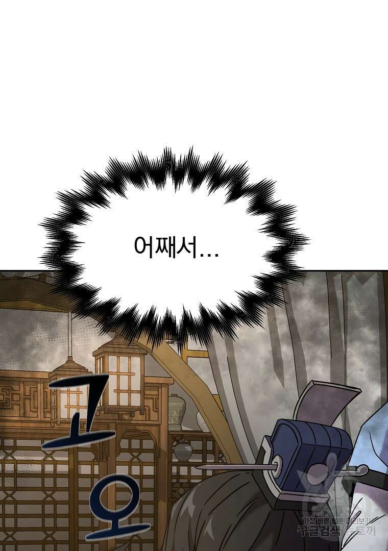 잘 보이는 무림티비 1화 186