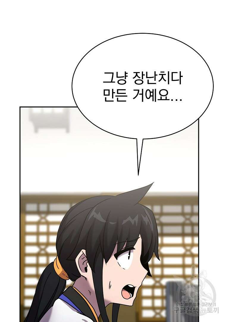 잘 보이는 무림티비 1화 190