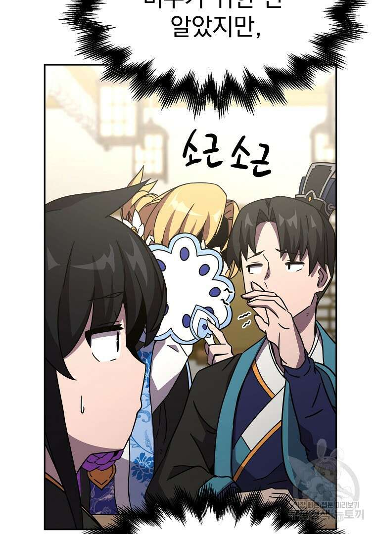 잘 보이는 무림티비 1화 192