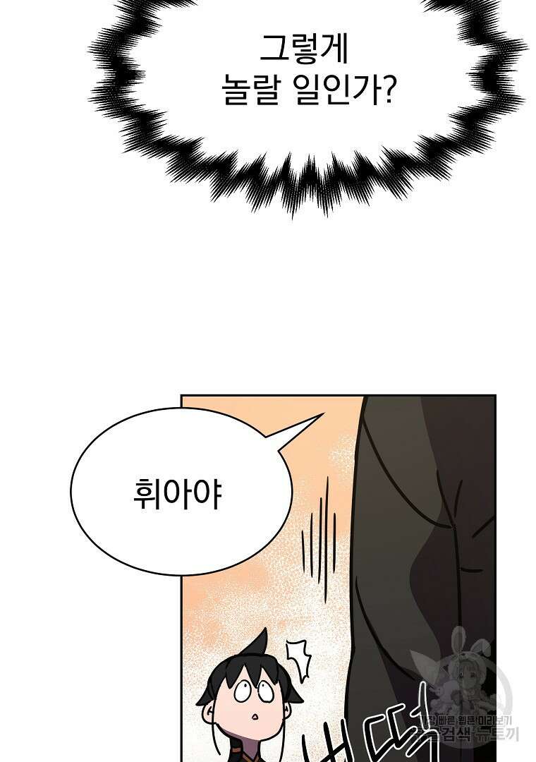 잘 보이는 무림티비 1화 193