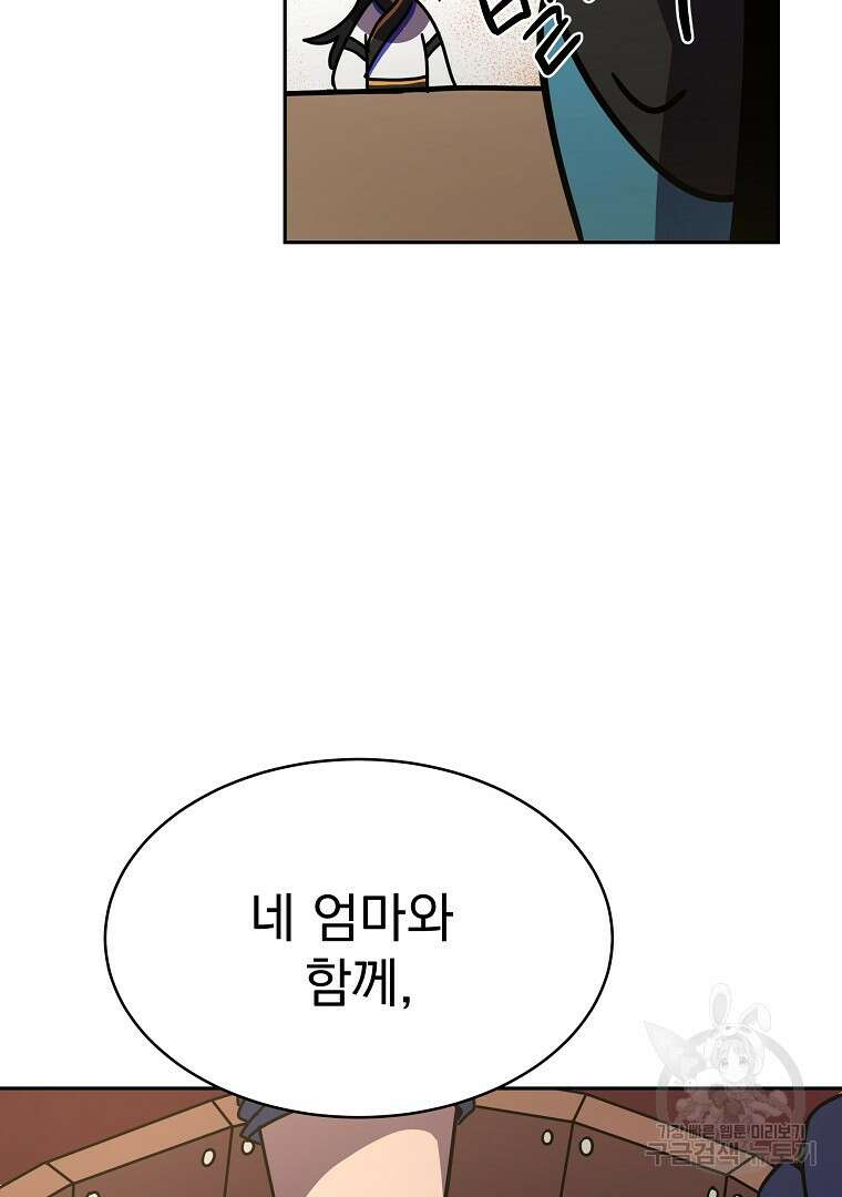 잘 보이는 무림티비 1화 194