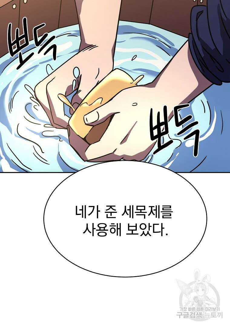 잘 보이는 무림티비 1화 195