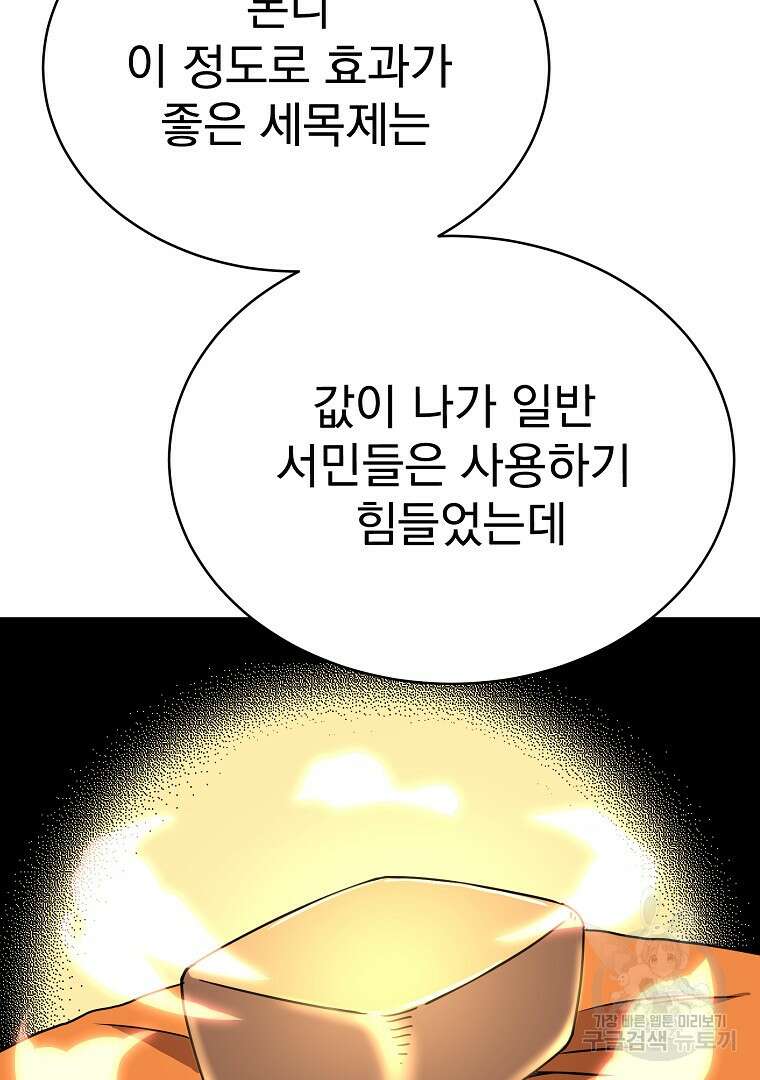 잘 보이는 무림티비 1화 198