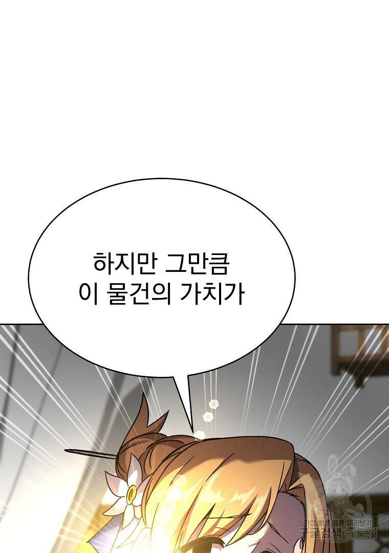 잘 보이는 무림티비 1화 200