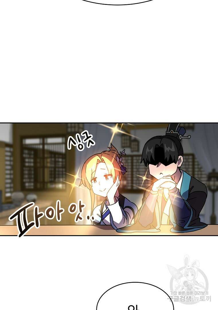 잘 보이는 무림티비 1화 202
