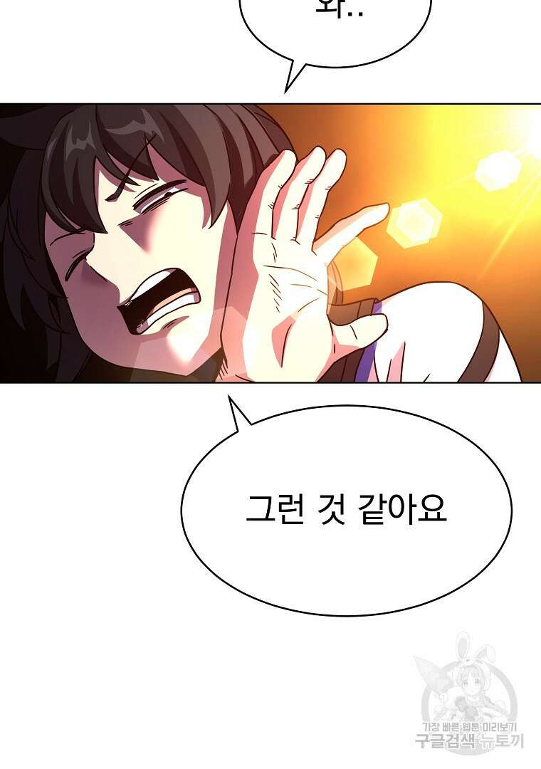 잘 보이는 무림티비 1화 203