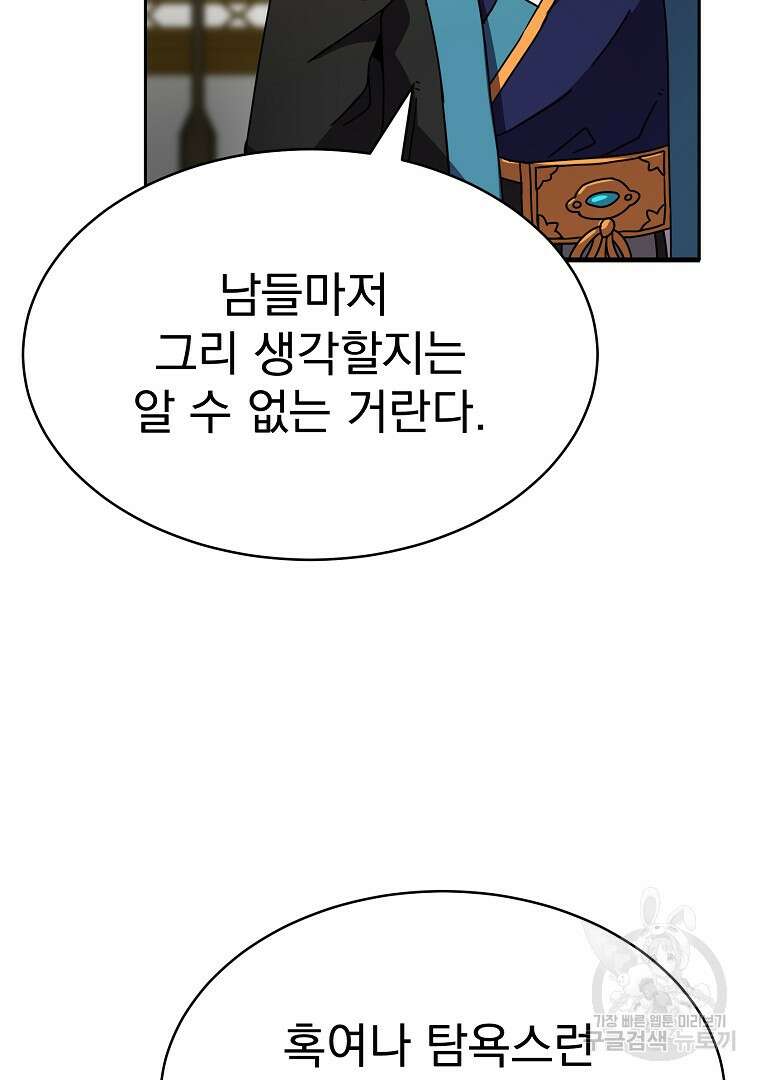 잘 보이는 무림티비 1화 205