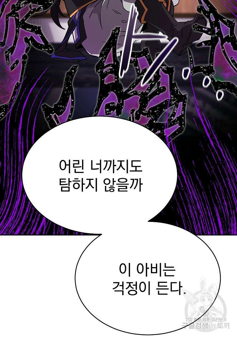 잘 보이는 무림티비 1화 207