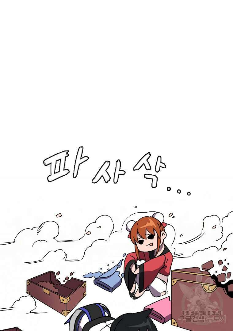 잘 보이는 무림티비 1화 208