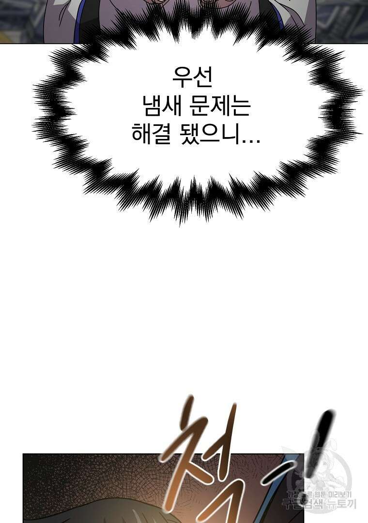 잘 보이는 무림티비 1화 210