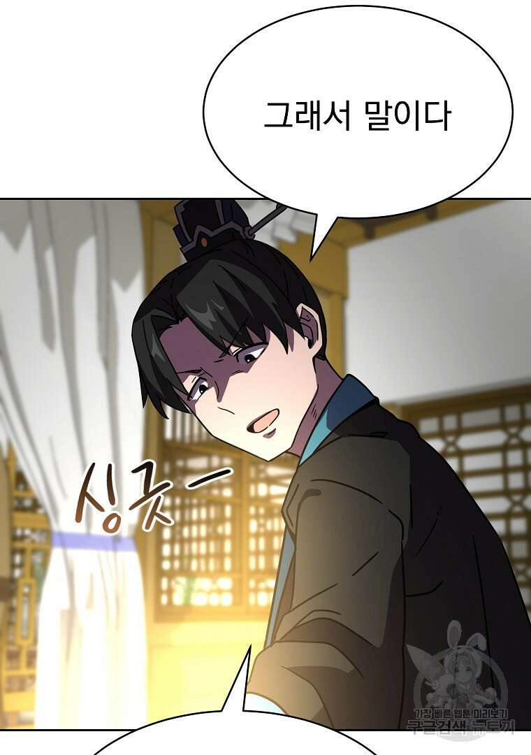 잘 보이는 무림티비 1화 212
