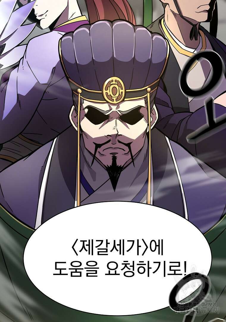 잘 보이는 무림티비 1화 215