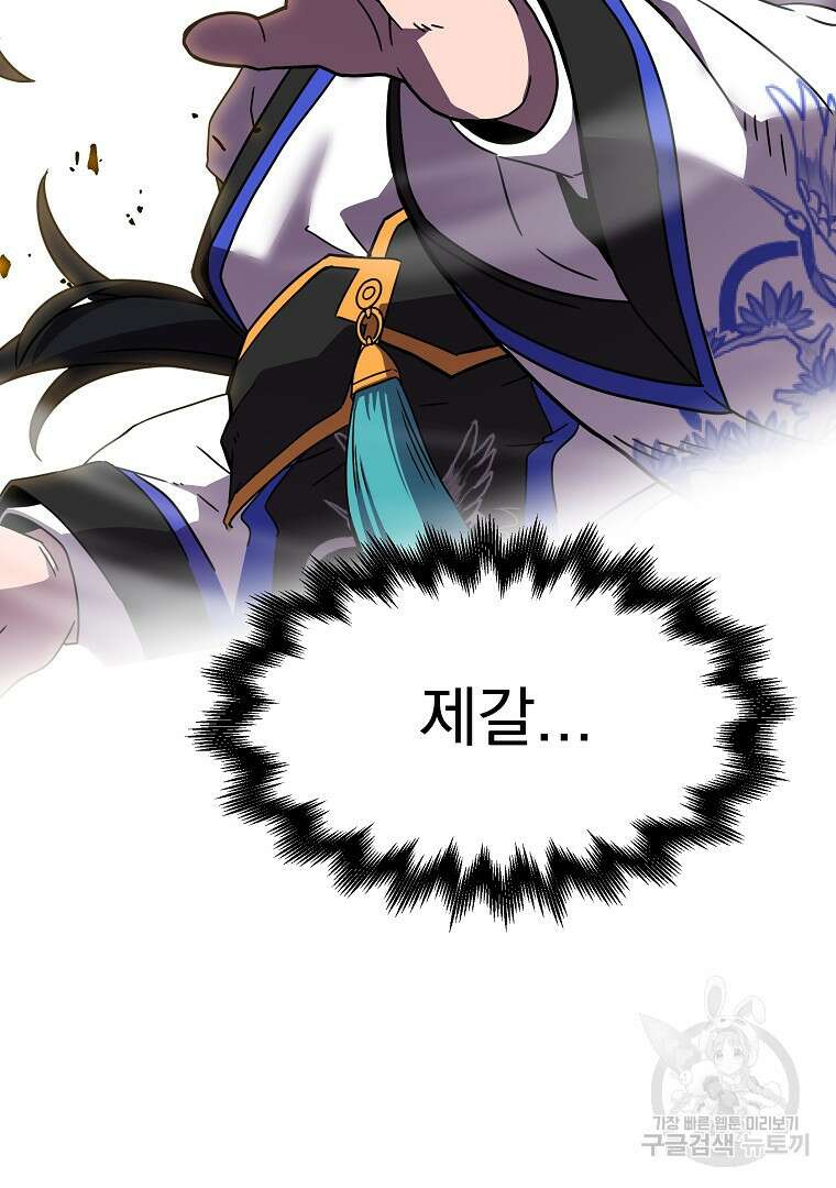 잘 보이는 무림티비 1화 217