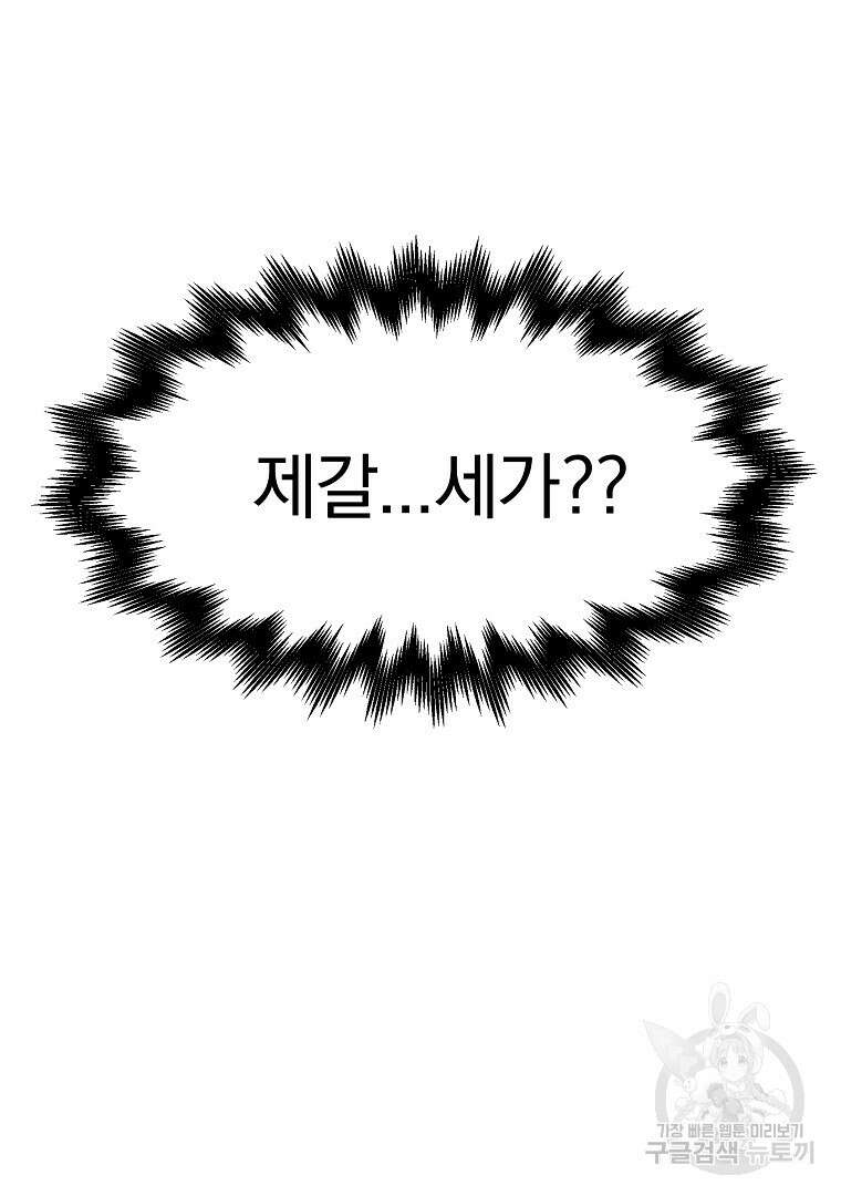잘 보이는 무림티비 1화 218