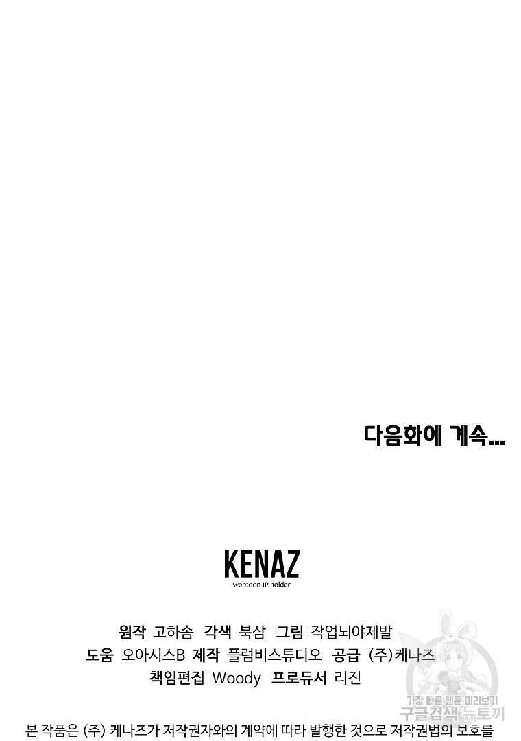 잘 보이는 무림티비 1화 219