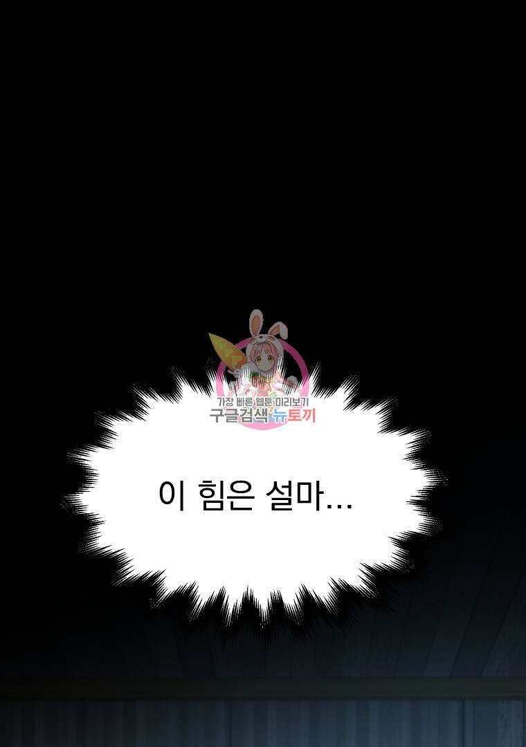 잘 보이는 무림티비 5화 1