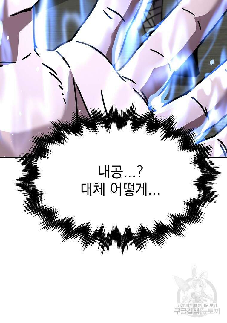 잘 보이는 무림티비 5화 3