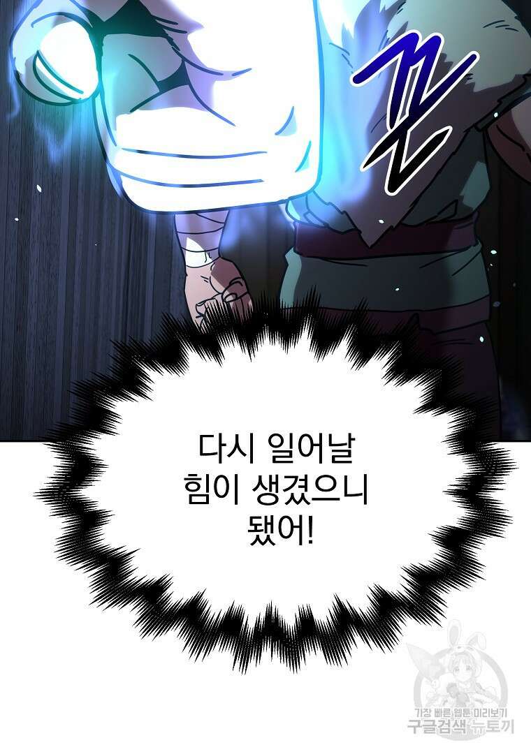 잘 보이는 무림티비 5화 5
