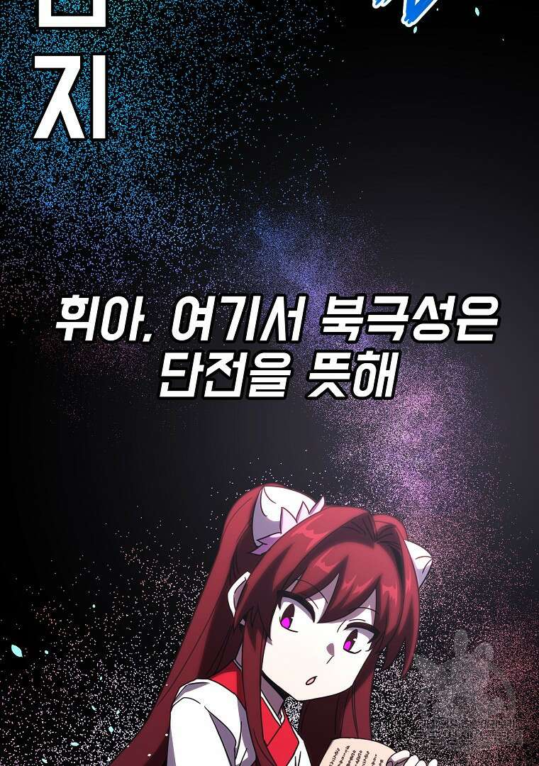 잘 보이는 무림티비 5화 7