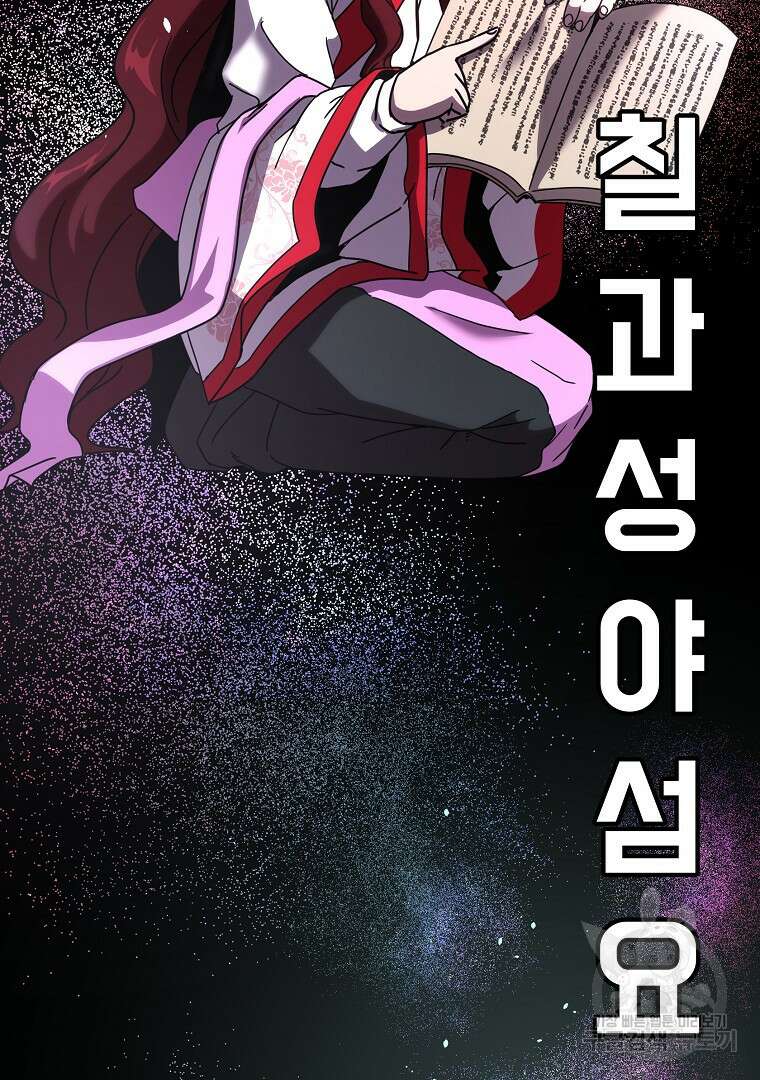 잘 보이는 무림티비 5화 8