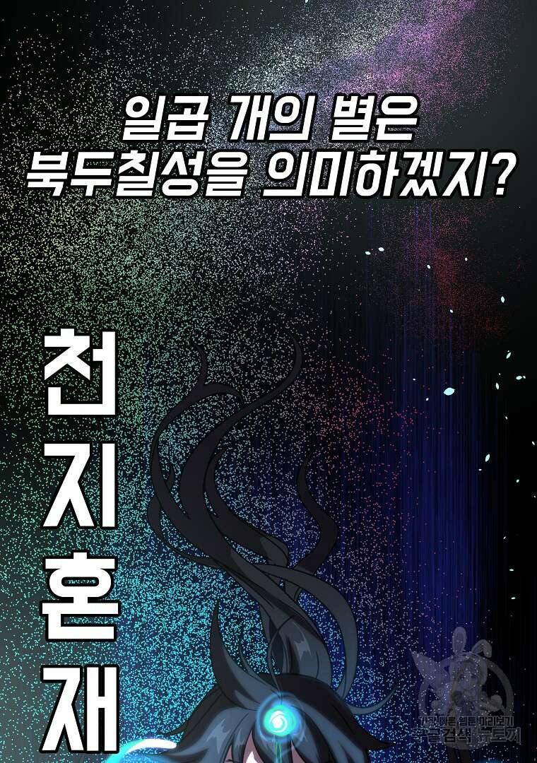 잘 보이는 무림티비 5화 9