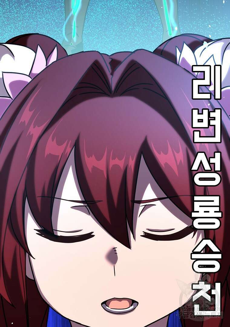 잘 보이는 무림티비 5화 11